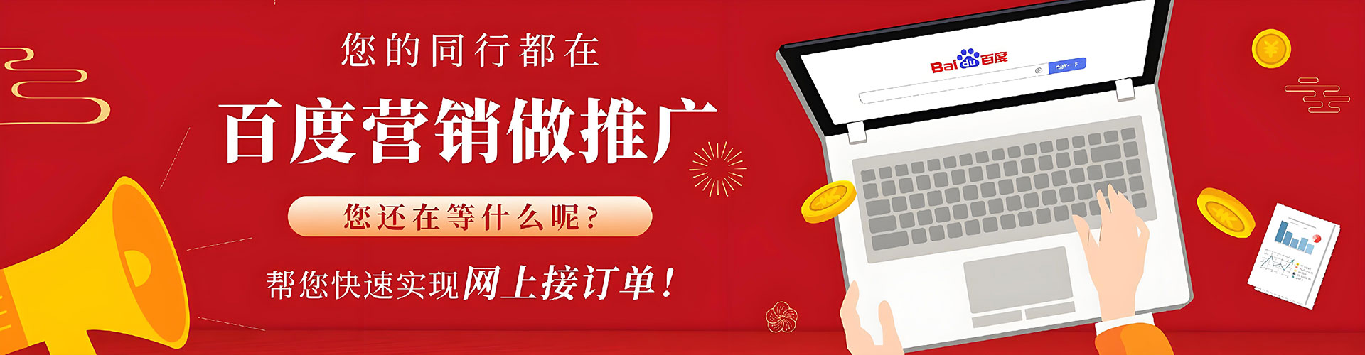 浠水百度竞价推广
